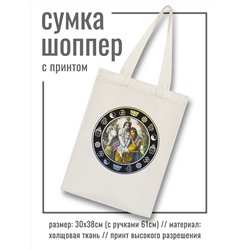 SUMS-0656 Холщовая сумка - шоппер с Круглым принтом РАДХА И КРИШНА (размер 30х38 см. + ручки), 1 шт.