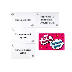 Настольная игра «Кто первый - подбери слово»