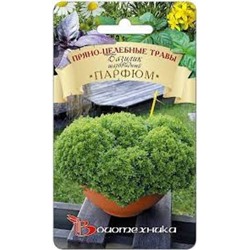 Базилик Парфюм шаровидный (Био) 0,1г