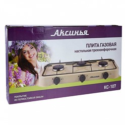 Газовая плита настольная 3-конфорочная АКСИНЬЯ КС-107 бежевая