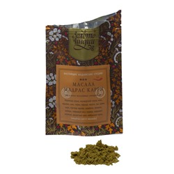 МАСАЛА МАДРАС КАРРИ смесь молотых специй (madras curry masala), Золото Индии, 30 г.