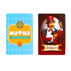 Настольная игра «Мафия» (28 карточек). Серия АКТИВ time