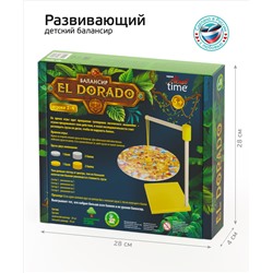 Развивающая игра Балансир «Эльдорадо»