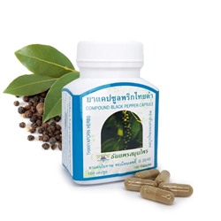 COMPOUND BLACK PEPPER Capsule, Thanyaporn (Капсулы ЧЕРНЫЙ ПЕРЕЦ для похудения и очистки организма), 100 капс.