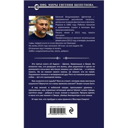 Демон (978-5-699-91594-1)