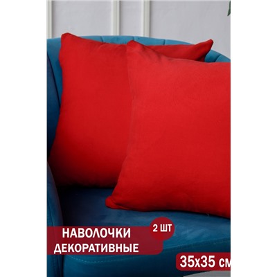 Декоративная наволочка EASY 35*35