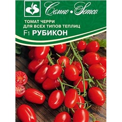 Томат Рубикон F1 (С)