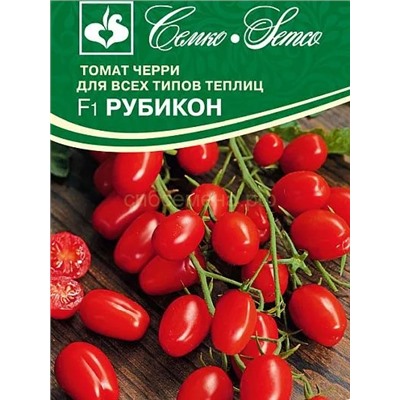 Томат Рубикон F1 (С)