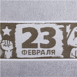 Полотенце махровое "С 23 февраля" 30х70 см 100% хлопок, 370гр/м2