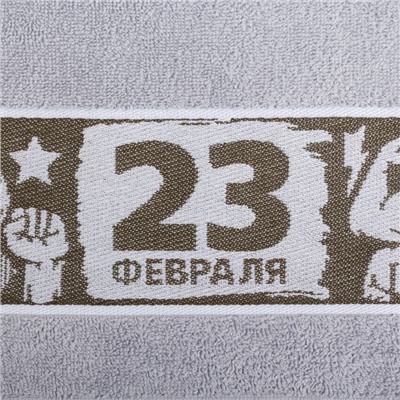 Полотенце махровое "С 23 февраля" 30х70 см 100% хлопок, 370гр/м2