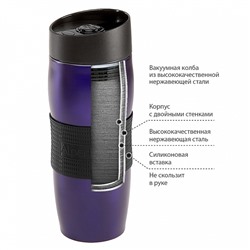 Термокружка вакуумная 400 мл Alpenkok AK-04036A фиолетовая