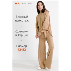 Женский вязаный костюм оверсайз Happyfox