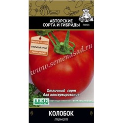 Томат Колобок (Поиск) 0,1 гр