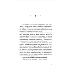 Уценка. Маленький обман online