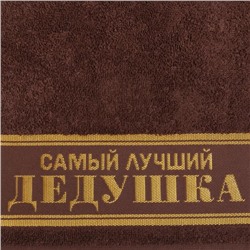 Полотенце махровое Этель «Самый лучший дедушка» 30х60 см, 100% хл, 360гр/м2