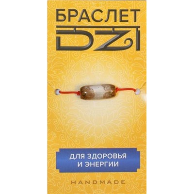 Браслет DZI на резинке, с Бусиной ДЗИ - БУДДА МЕДИЦИНЫ №3 - для здоровья и энергии (ручная работа), Giftman, 1 шт.