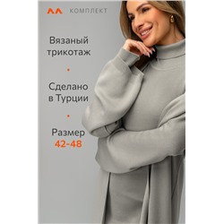 Женский вязаный комплект платье с кардиганом Happyfox