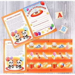 Открытка — игра «С Днем Рождения»