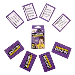 Веселая настольная игра Объяснялка «Произнеси согласными». Серия «Актив time»