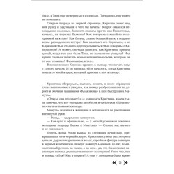 Колизион. 2. Шатер отверженных