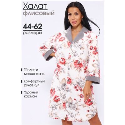 497572 Натали Халат