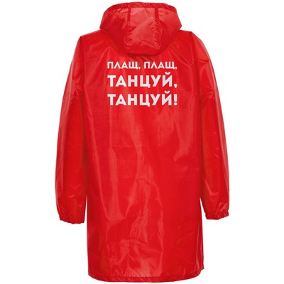 Дождевик «Плащ, плащ», красный