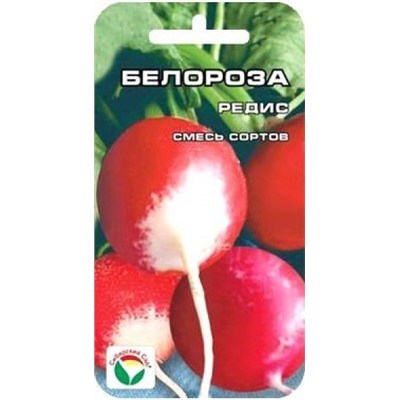 Редис Белороза смесь (Сиб.сад) 2г