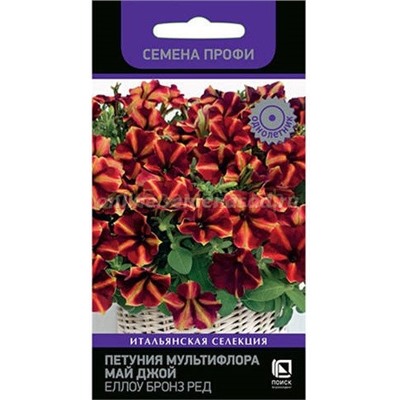 Петуния Май Джой Еллоу Бронз Ред мультифлора (П)