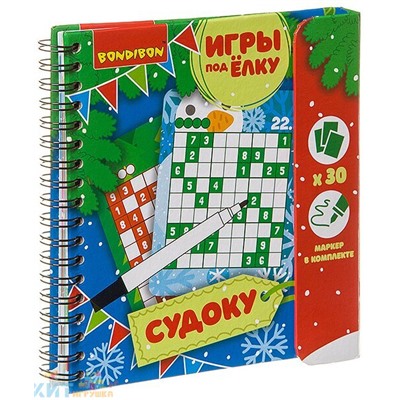 Компактные развивающие игры под елку СУДОКУ Новогодняя серия Головоломки ВВ3539, ВВ3539