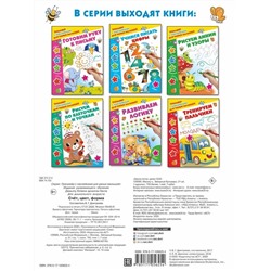 Счет, цвет, форма
