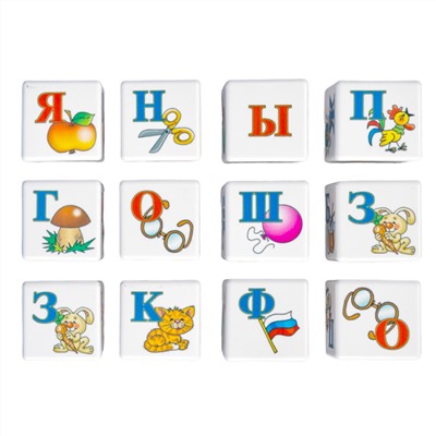 Набор детских классических пластмассовых кубиков «Азбука на кубиках» (12 штук)