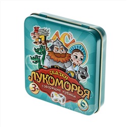 Настольная игра «Пластиковые кубики. Сказки Лукоморья» (жестяная коробочка)