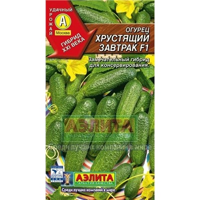 Огурец Хрустящий завтракF1 (Аэлита) 10 шт.