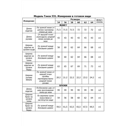 Tensi 331 оливковый, Брюки,  Блуза,  Жакет