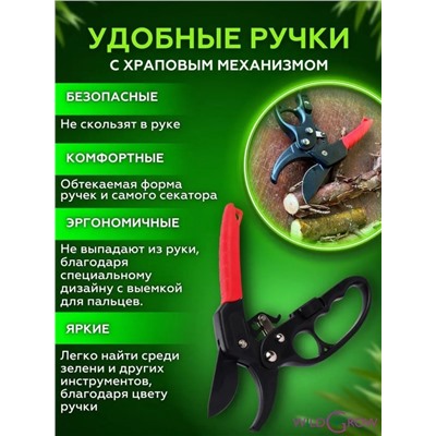 Секатор садовый (3259)
