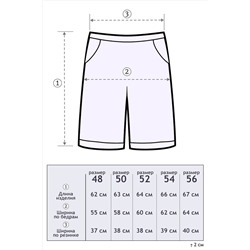 Шорты GL813 НАТАЛИ #893988