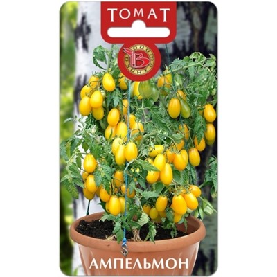 Томат Ампельмон (Био) 10шт