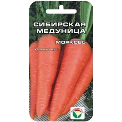 Морковь Сибирская медуница (Сиб.сад) 2г