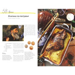 JS. Европа. Кулинарные экскурсии по странам ЕС