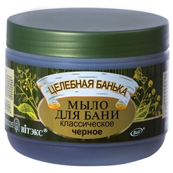 Целебная банька. Мыло для бани черное классическое, 500мл 9158 В