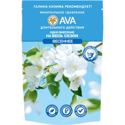 AVA весеннее 400г.(16)