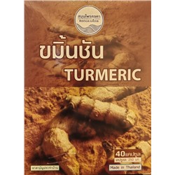 TURMERIC Capsule, Kongkaherb (Капсулы КУРКУМА для желудка), 40 капс.