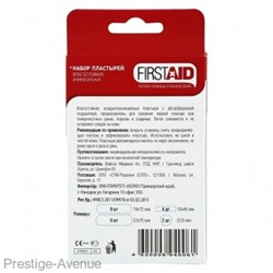 Набор пластырей FirstAid универсальный влагостойкий 20 шт. (4 типаразмера)