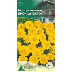 Бархатцы Брокад Еллоу откл махр, 0,3г (цв.)