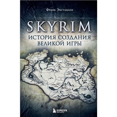 Skyrim. История создания великой игры