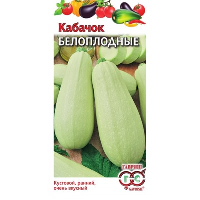 Кабачок Белоплодные (Гавриш) 2гр
