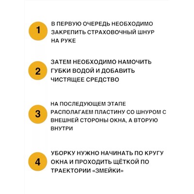 Магнитная щетка для окон 60277