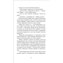 Уценка. Сабрина. Леденящие душу приключения. Сезон ведьмы