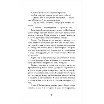 Уценка. Сабрина. Леденящие душу приключения. Сезон ведьмы