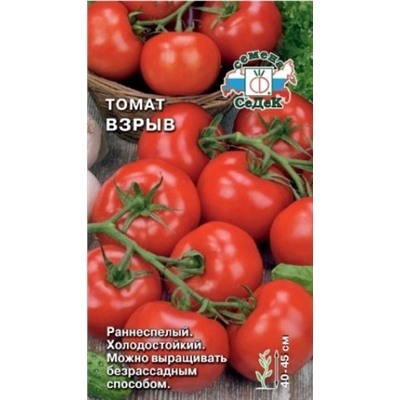 Томат Взрыв (СеДеК) 0,1г